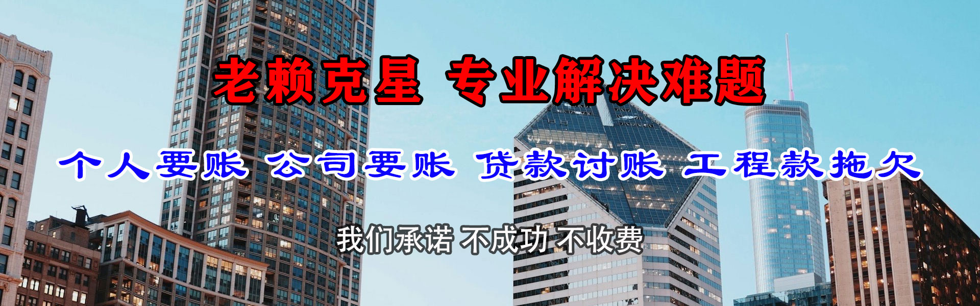 东海追债公司